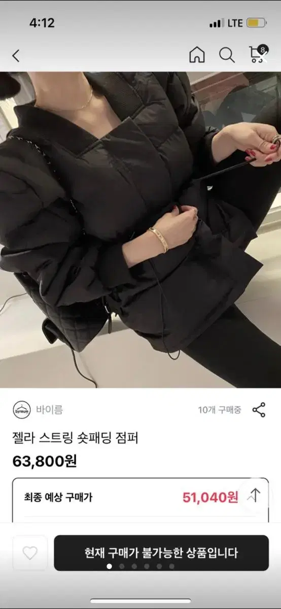 패딩